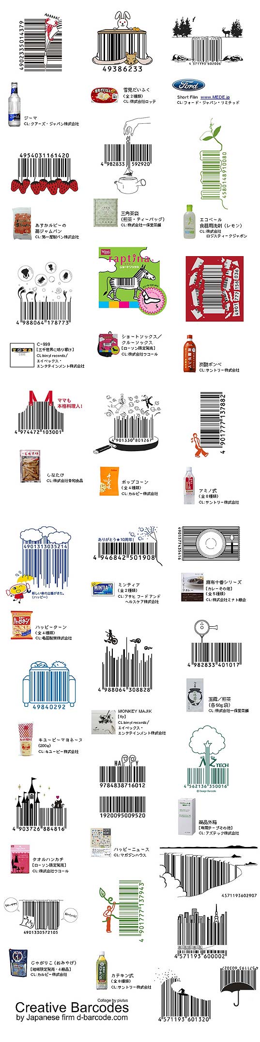 デザイン ちょっとお洒落な日本のバーコードデザイン集 いぬらぼ